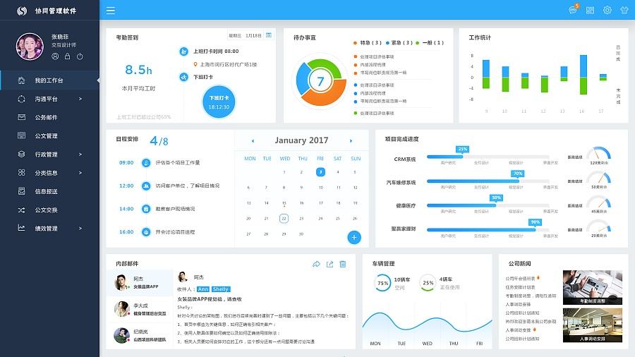 OA系统.jpg PG官网