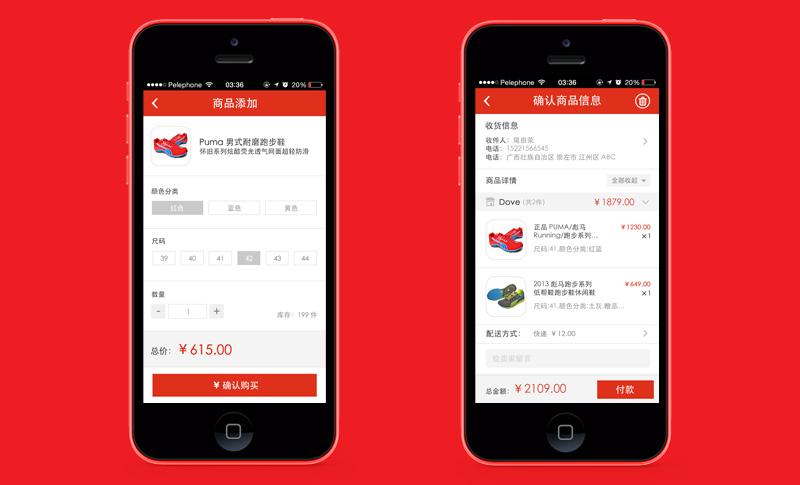 商城APp.jpg 成都App开发