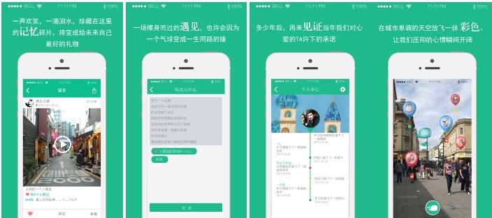 社交App.jpg 成都App开发