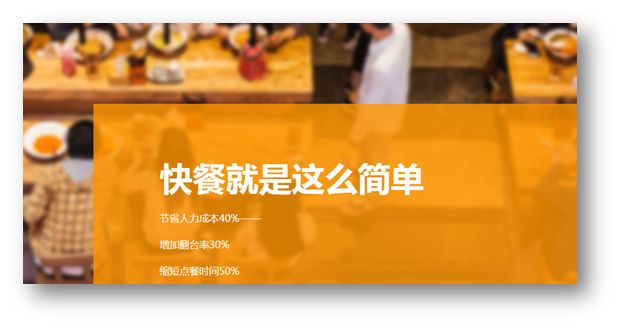 扫码点餐优势.jpg 成都小程序开发