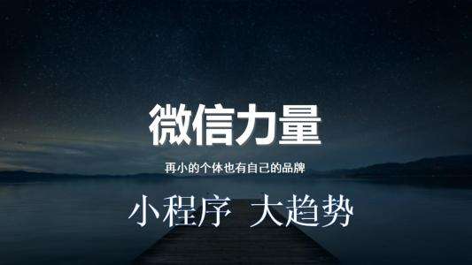 小程序开发.jpg 成都小程序开发