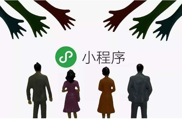 小程序策划.jpg 成都小程序开发