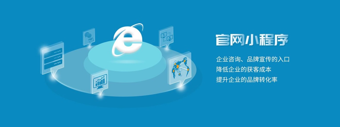 小程序官网.jpg 成都小程序开发
