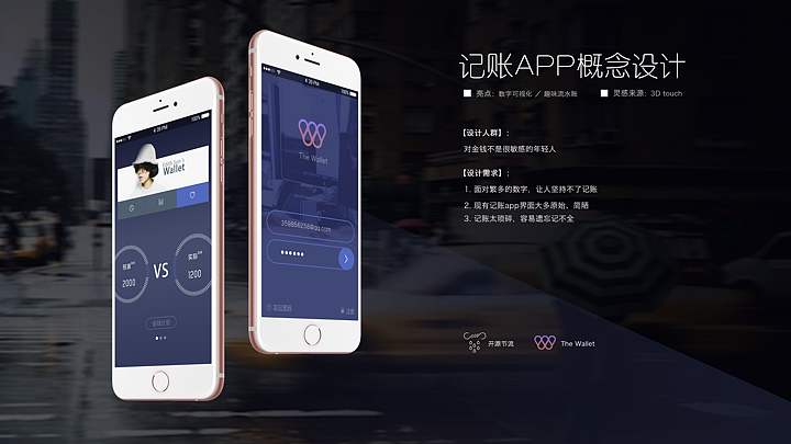 记账App.jpg 成都App开发