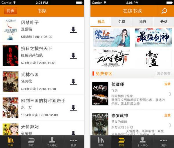 小说小程序.jpg 成都小程序开发