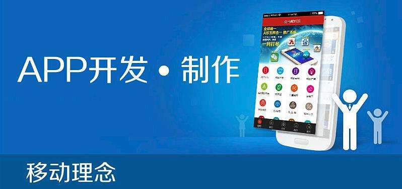 App开发原则.jpg 成都App开发