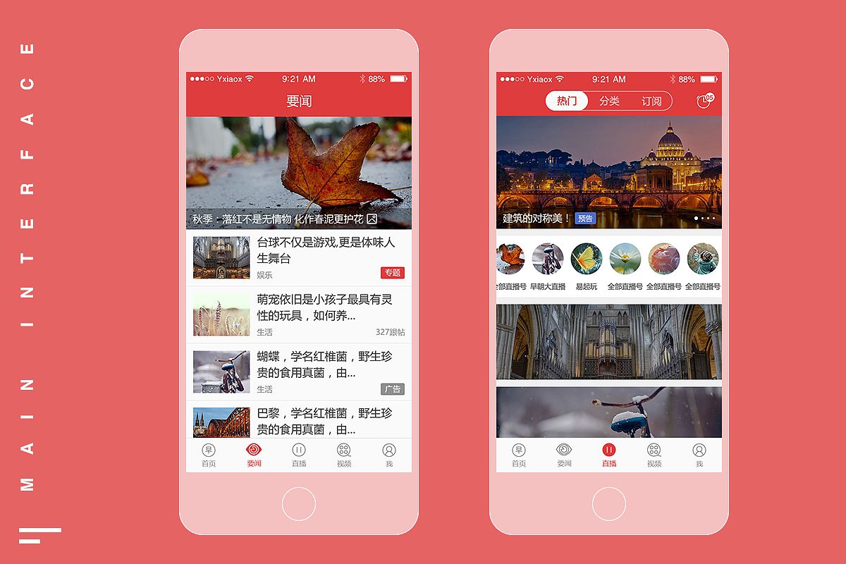 新闻小程序.jpg 成都小程序开发