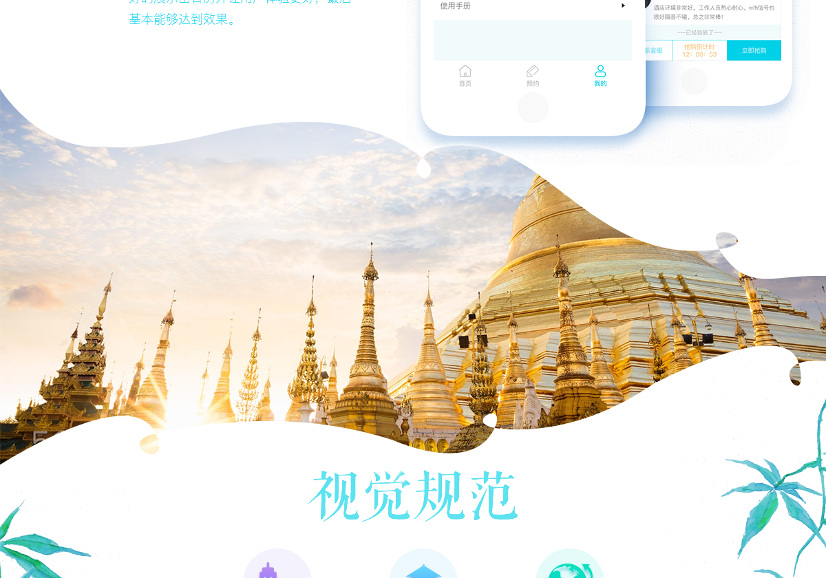 假日阳光详情2.png