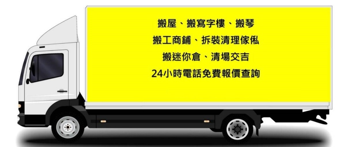 搬运服务App.jpg 成都App开发