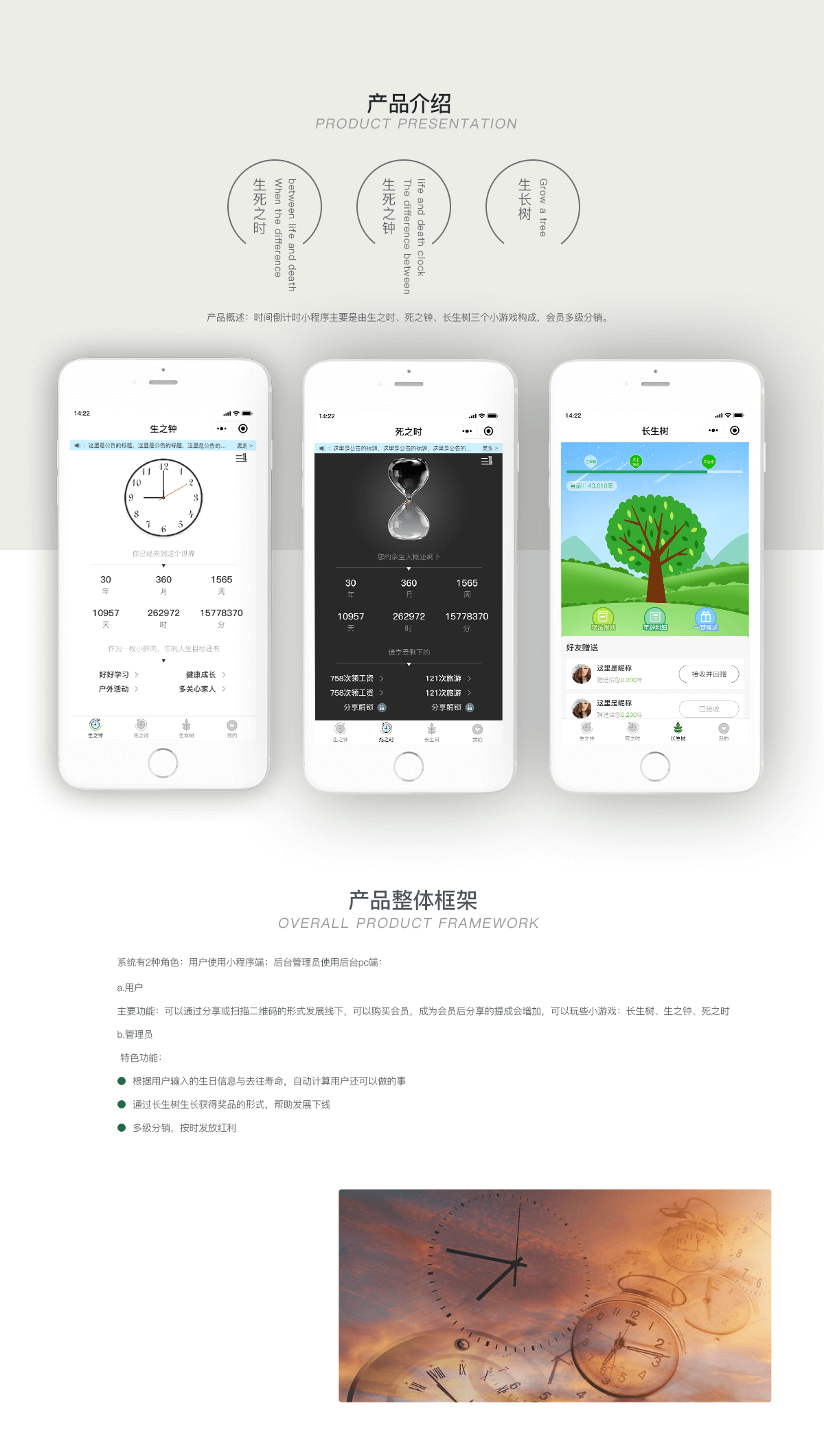 时间倒计时详情2.png 成都小程序开发