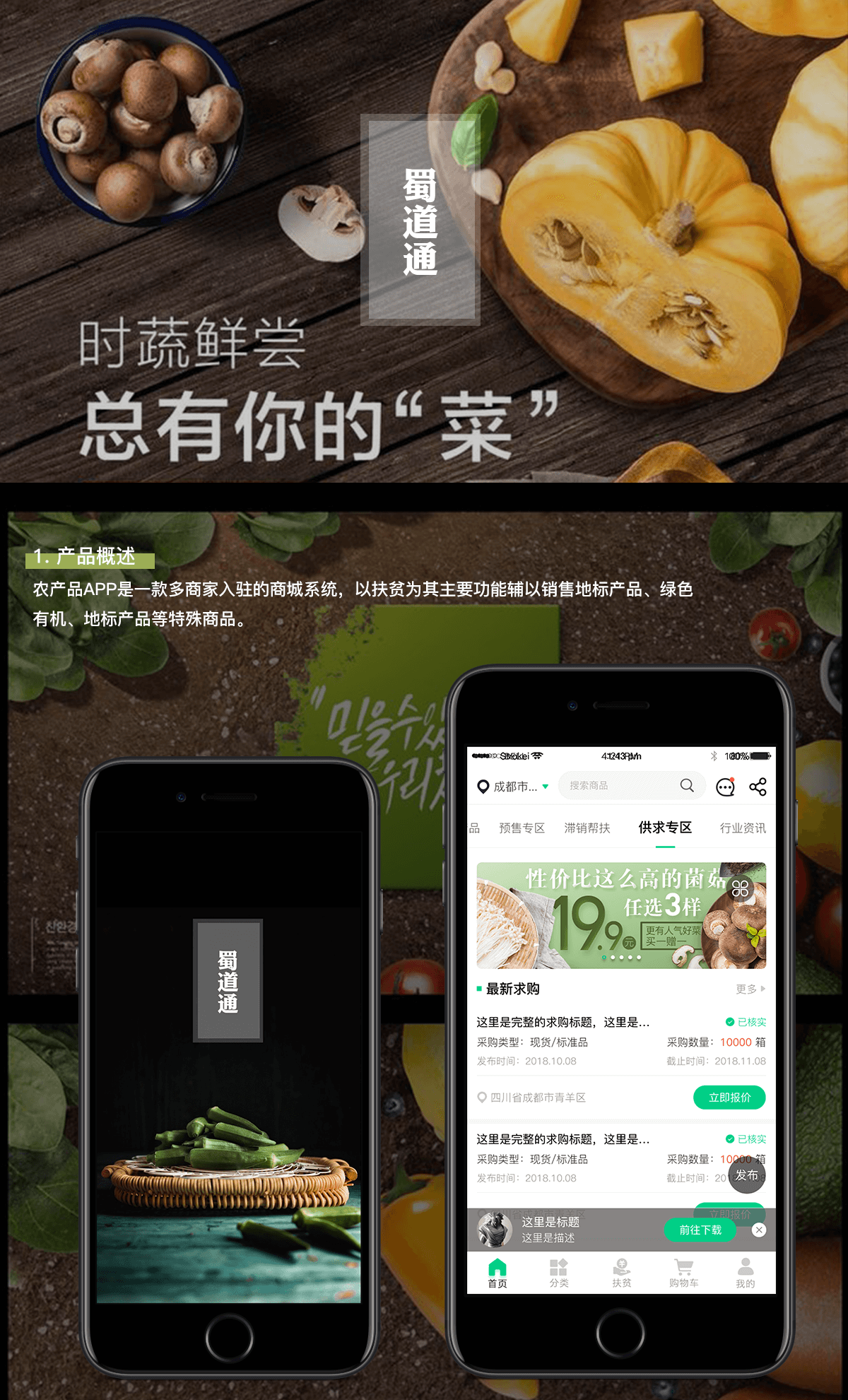 蜀道通详情1.png 成都App开发