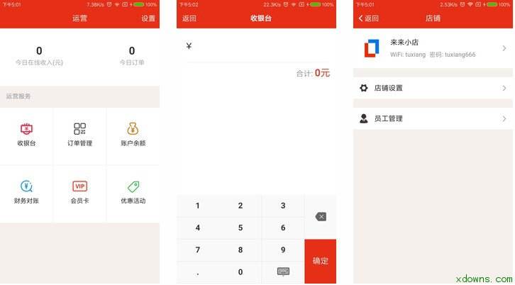 收银小程序.jpg 成都小程序开发