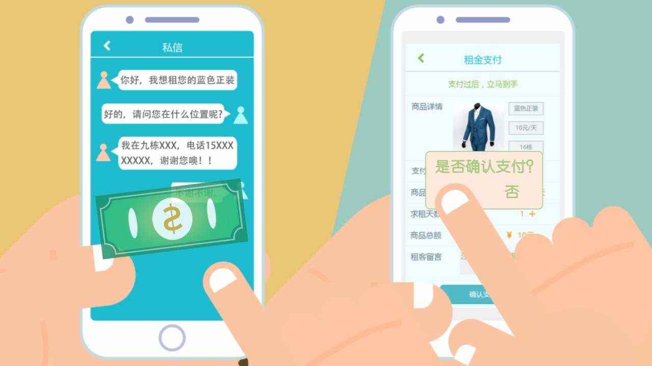 租赁小程序.jpg 成都小程序开发