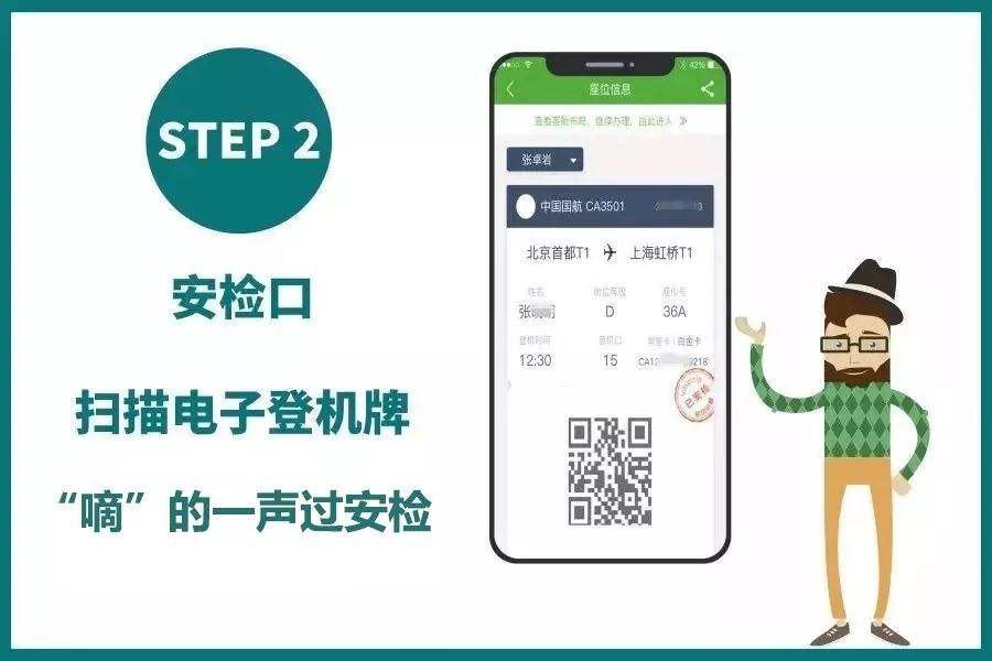 安检小程序.jpg 成都小程序开发