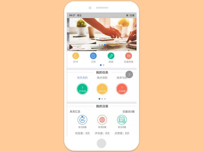 人事管理App.jpg 成都App开发