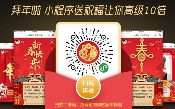 节日小程序.jpg 成都小程序开发
