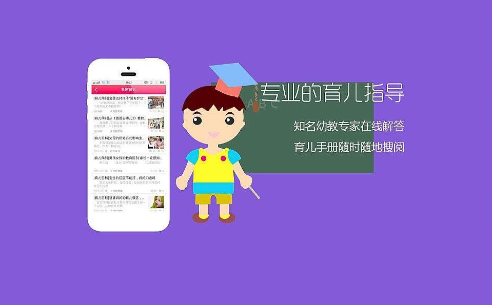 育儿小程序.jpg 成都小程序开发