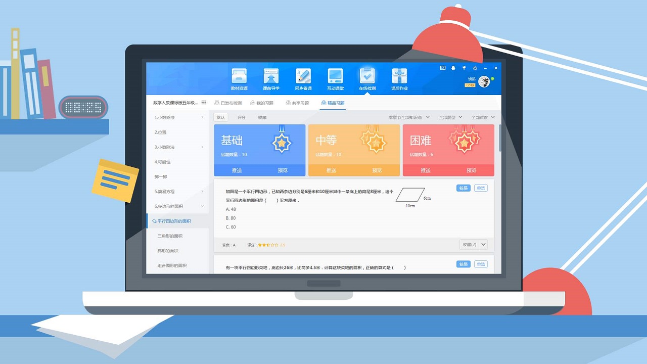 在线教学App.jpg 成都App开发