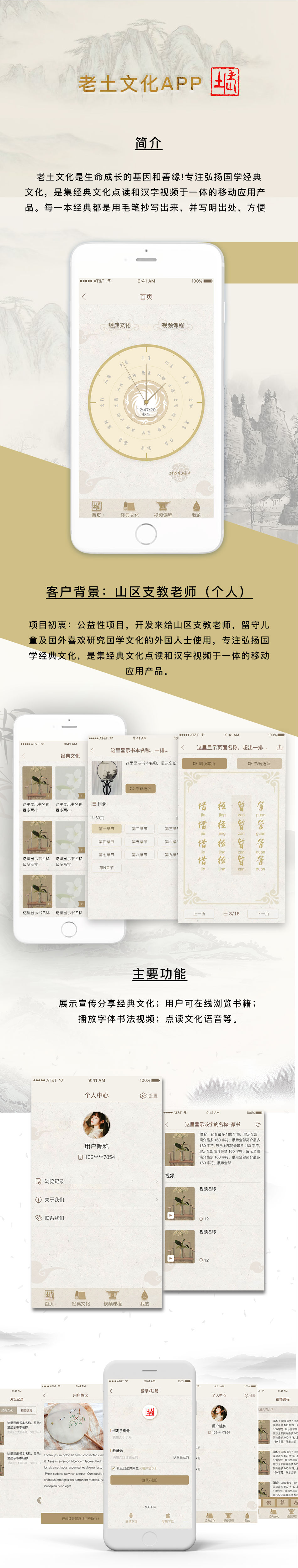 老土文化详情.jpg 成都App开发