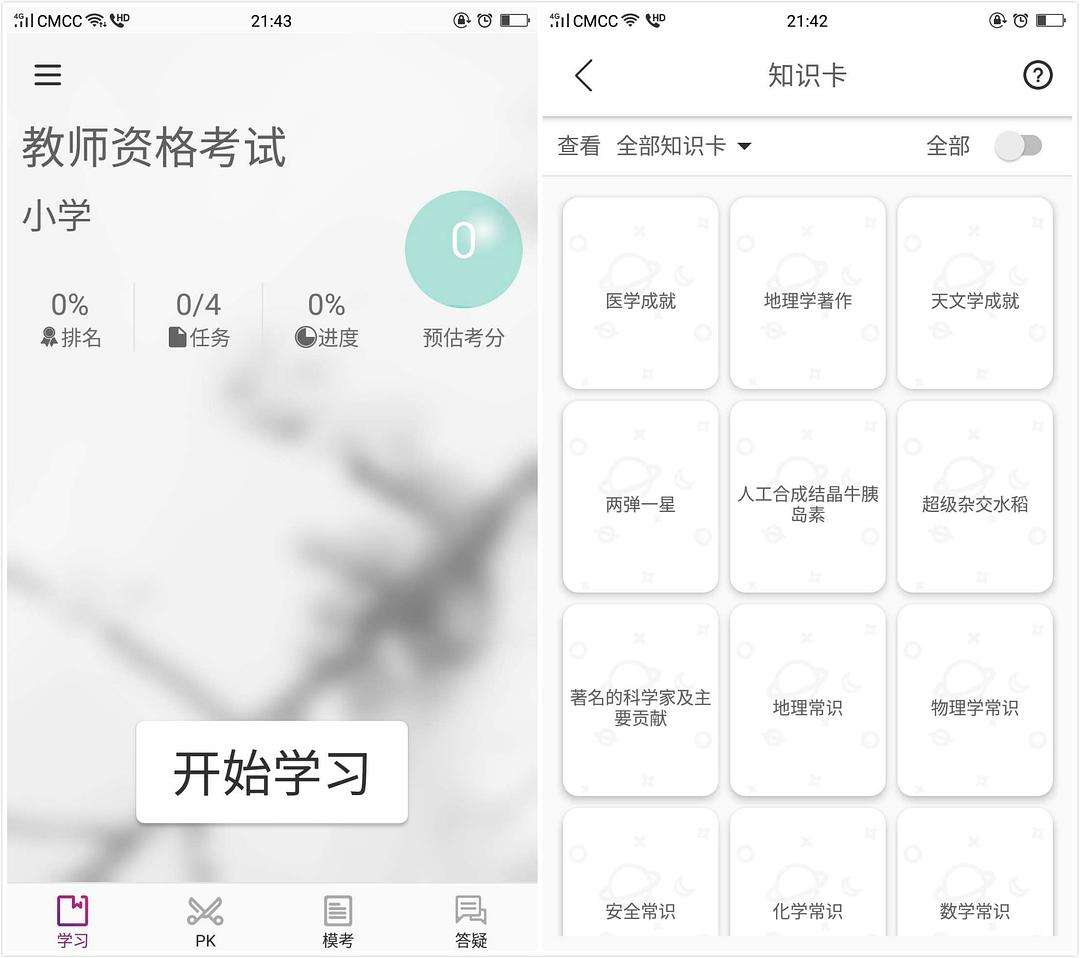 考试小程序.jpg 成都小程序开发