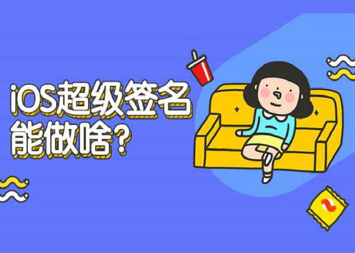 电子签名App.jpg 成都App开发