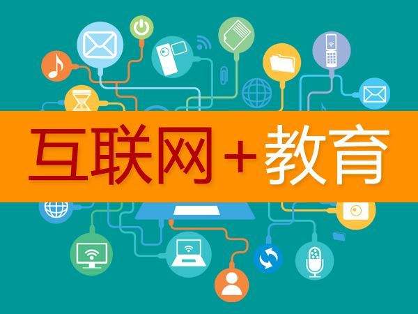 教育小程序.jpg 成都小程序开发
