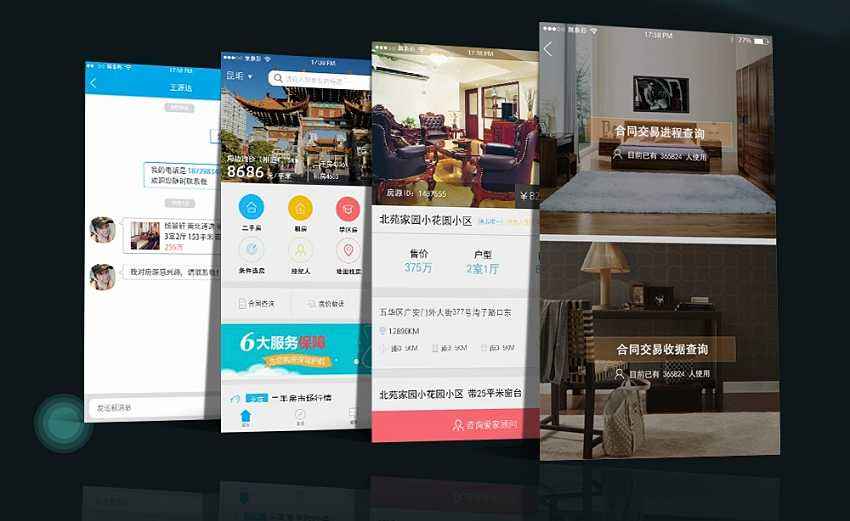 租房App.jpg 成都App开发