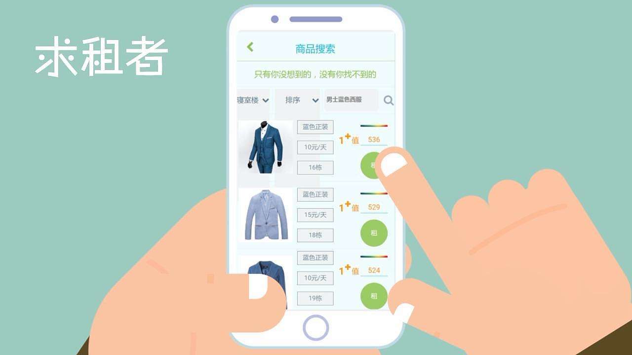 短租小程序.jpg 成都小程序