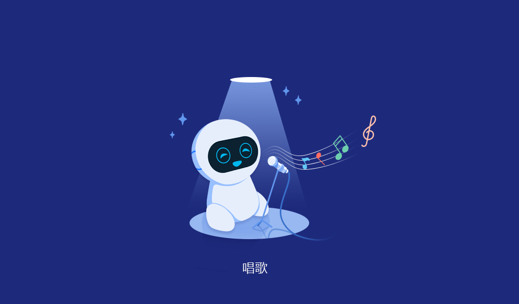 唱歌小程序.png 成都小程序开发