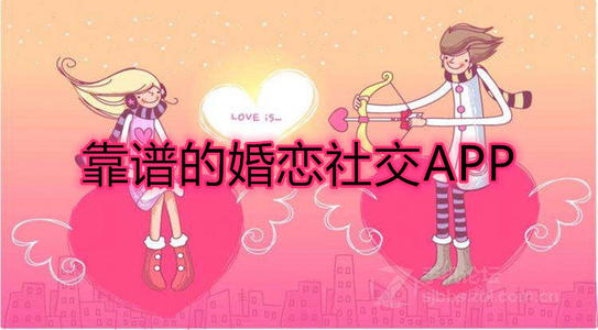 婚恋App.jpg 成都App开发