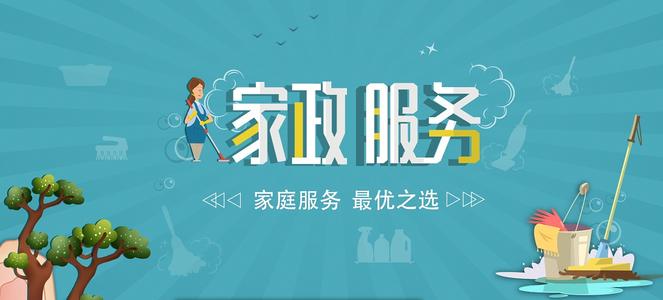 家政App.jpg 成都App开发