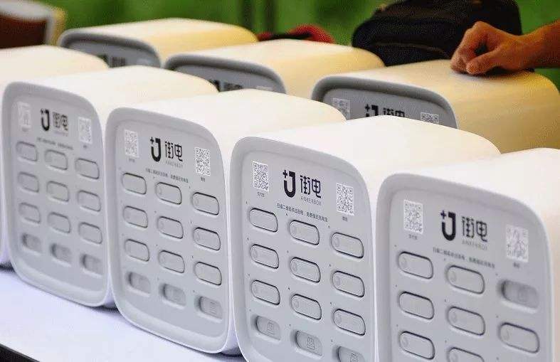 共享充电App.jpg 成都App开发