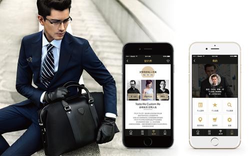 男装定制App.jpg 成都App开发