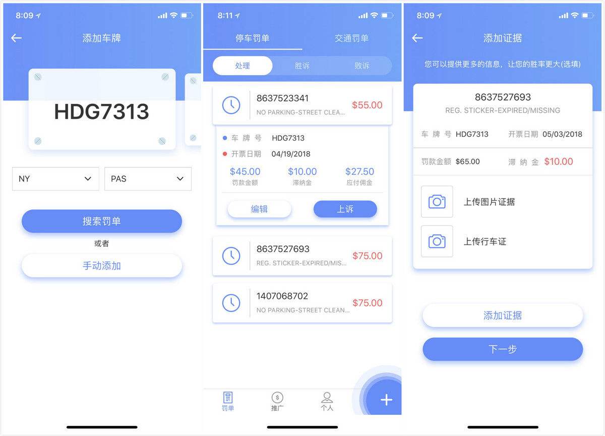 违章查询App.jpg 成都App开发