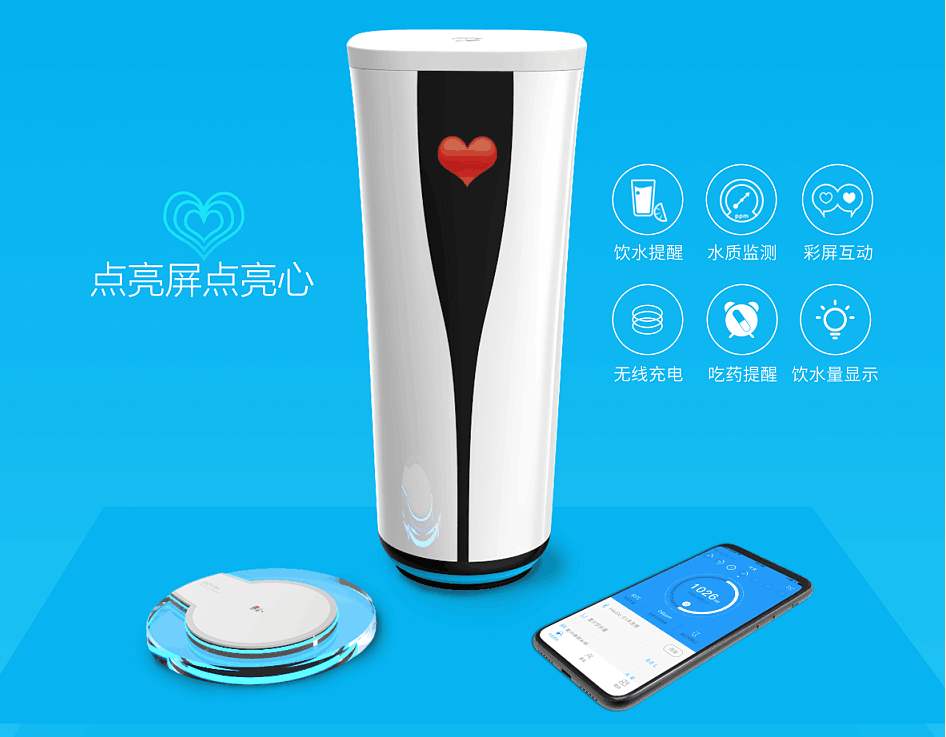智能水杯App.jpg 成都App开发