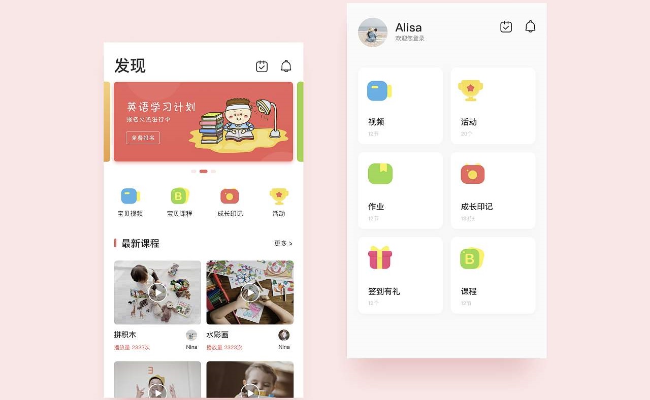 儿童教育App.jpg 成都App开发