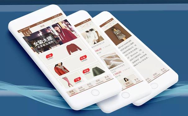女装App.jpg 成都App开发