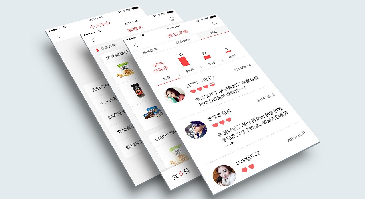 App产品.jpg 成都App开发