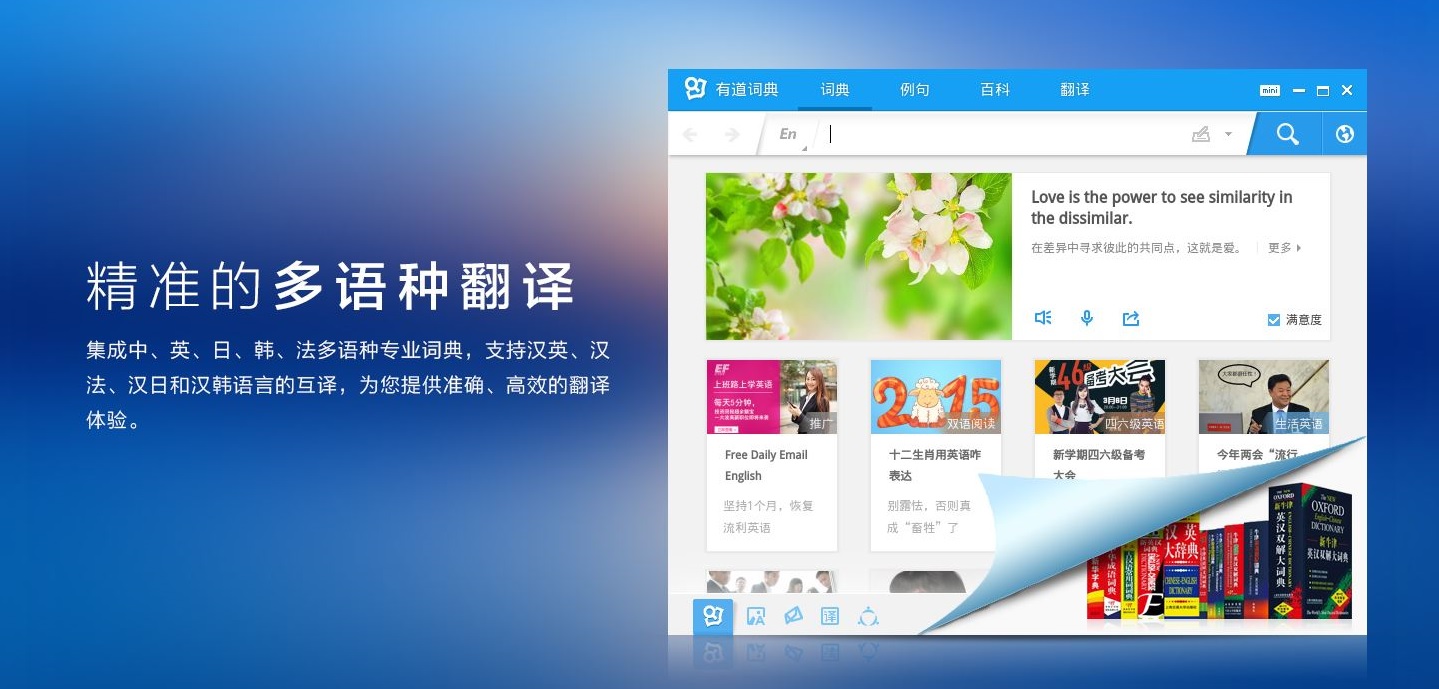 翻译小程序.jpg 成都小程序开发