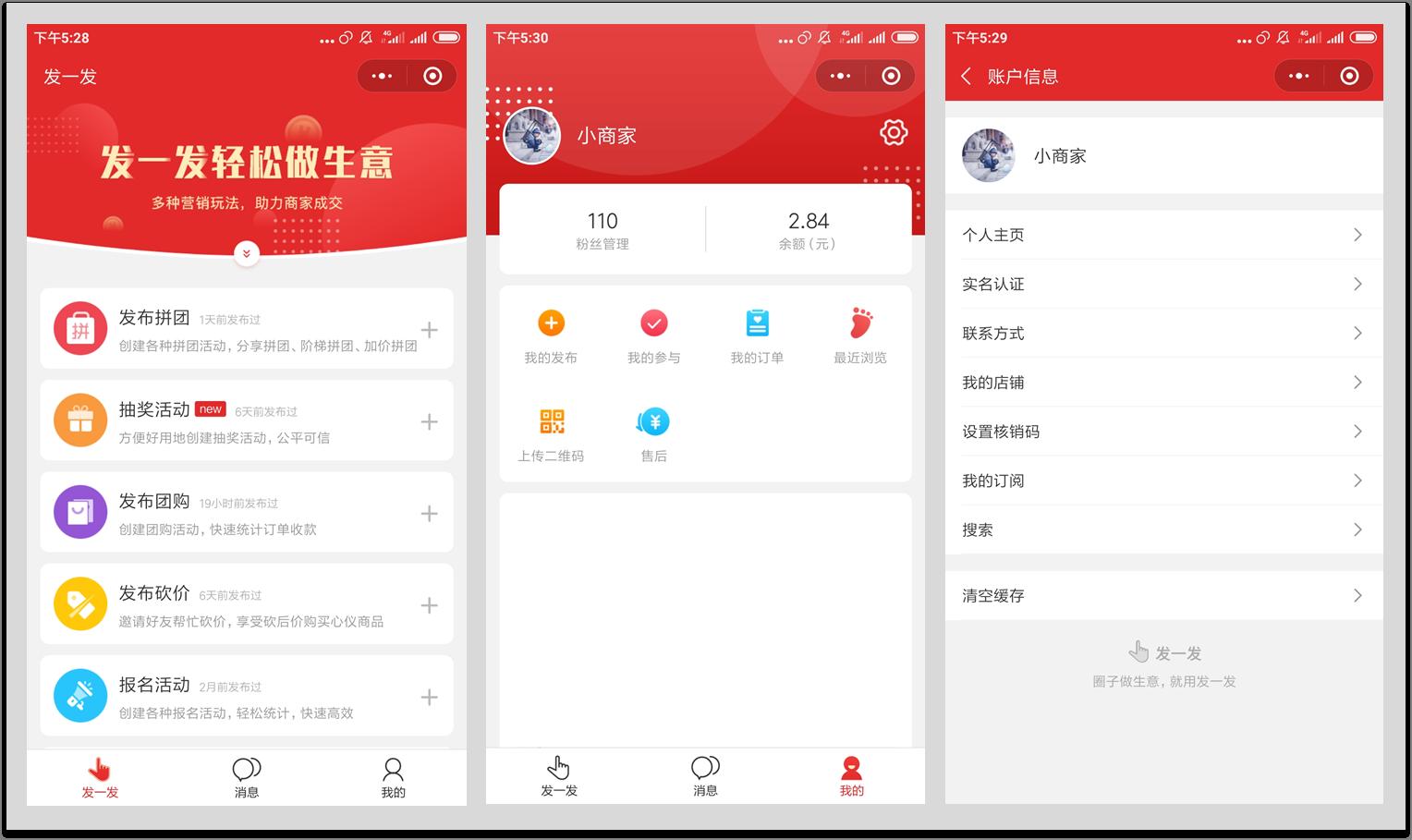 拼团小程序.jpg 成都小程序开发