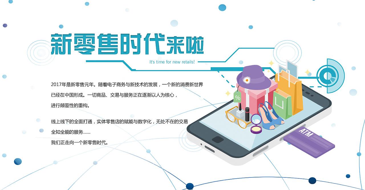 新零售电商平台.jpg PG官网