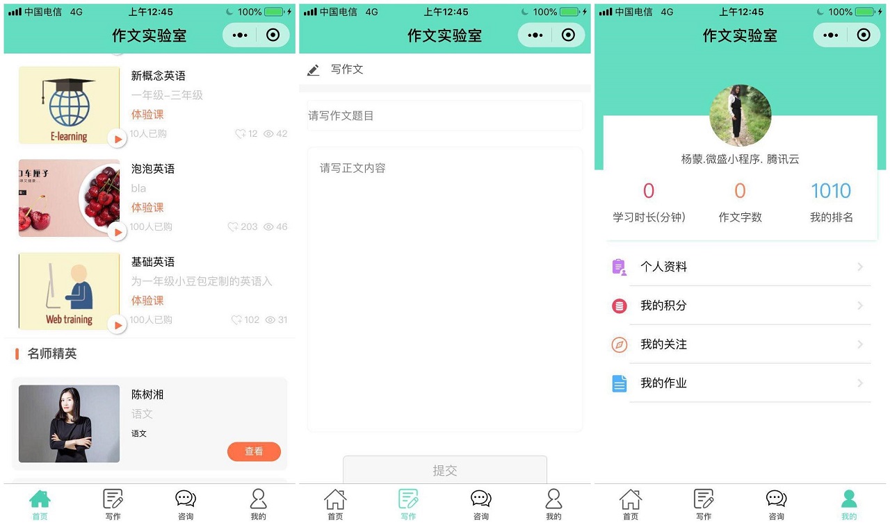 教育小程序.jpg 成都小程序开发