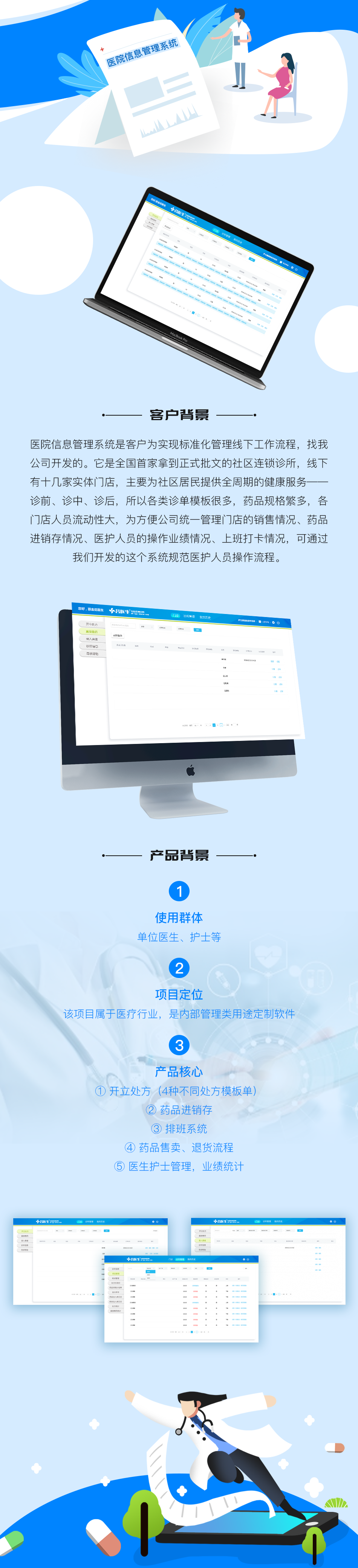 吕医生详情.png PG官网