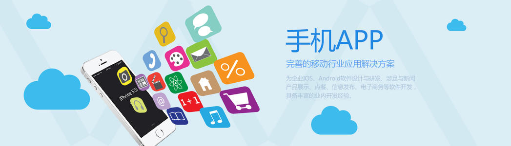 App开发设计.jpg 成都App开发