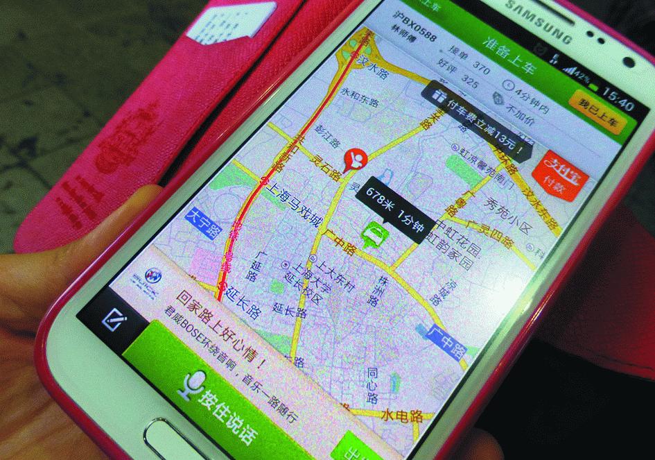 打车小程序.jpg 成都小程序开发