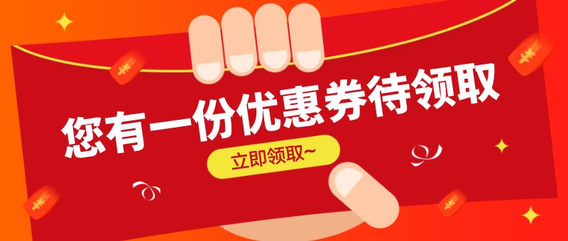 优惠券App.jpg 成都App开发