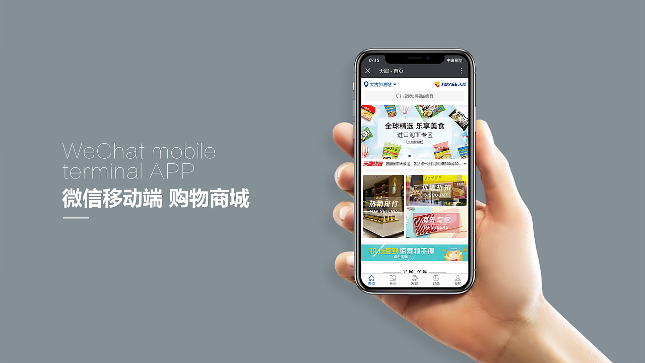 移动商城app.jpg 成都App开发