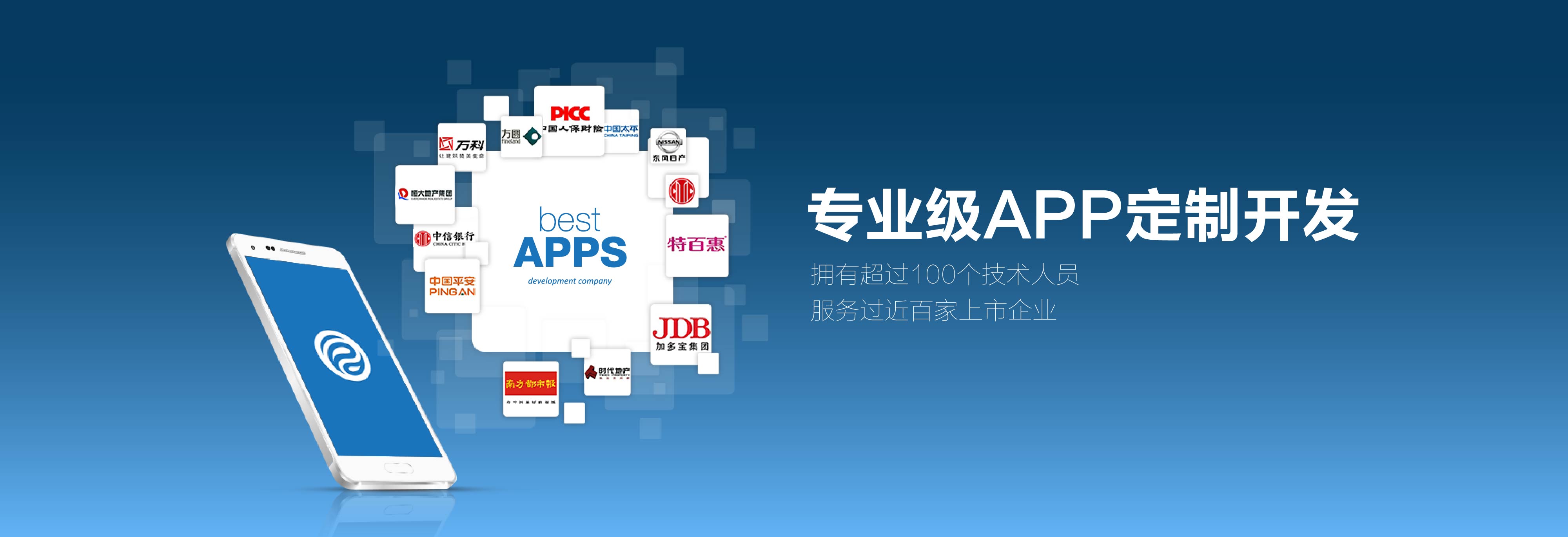移动app开发.jpg 成都App开发