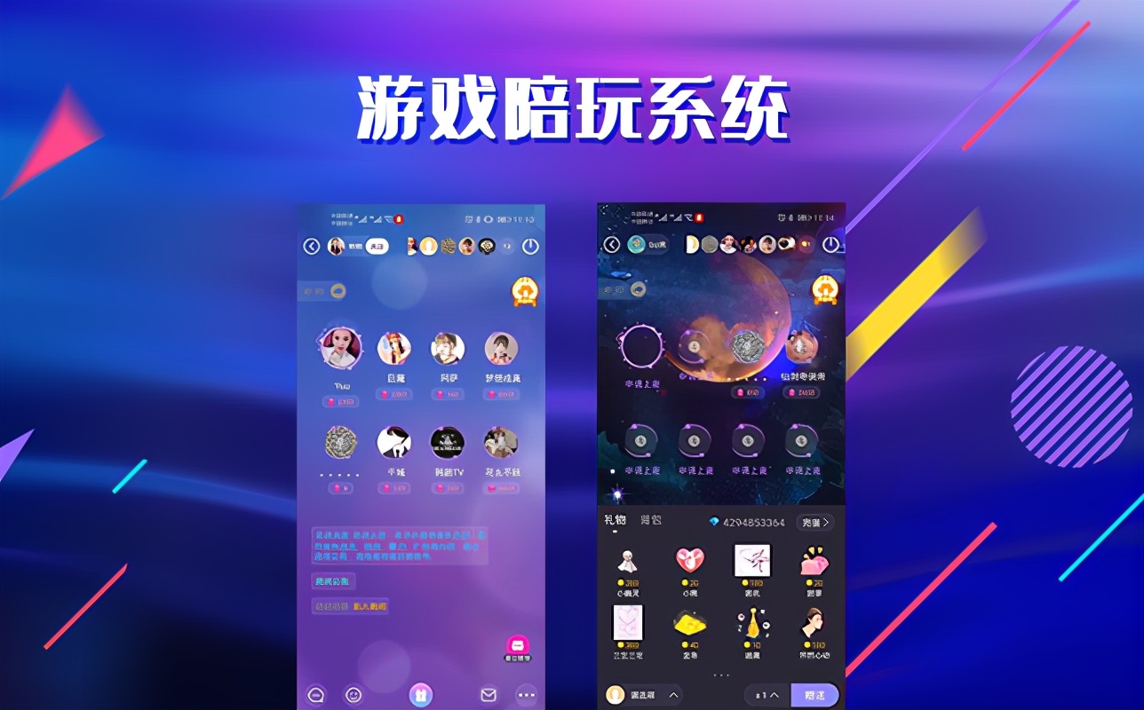 游戏陪玩App.jpg 成都App开发