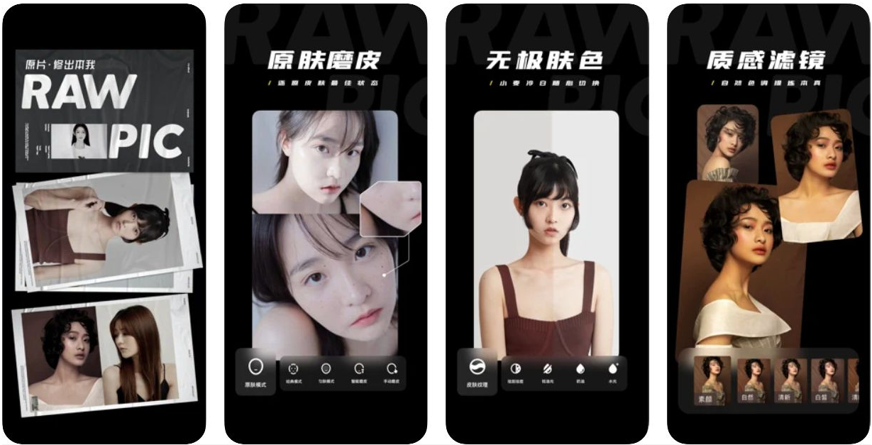 醒图app.png 成都app开发